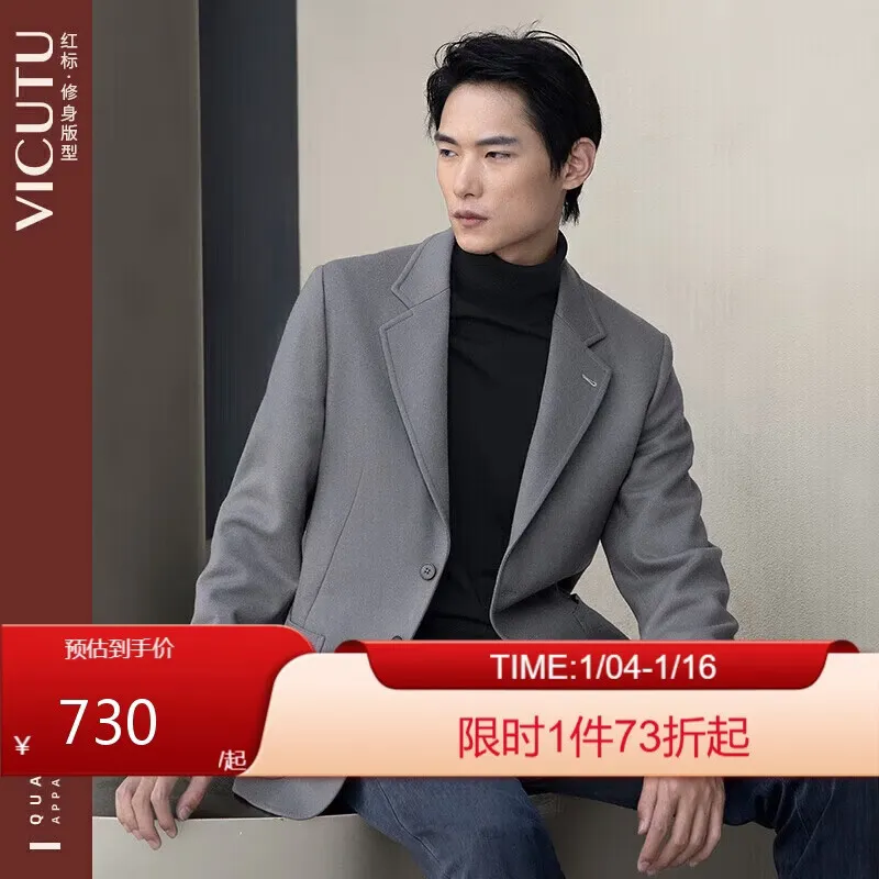 威可多(VICUTU)男士单西服修身西装外套VRS88310510 陨石灰 175/96B