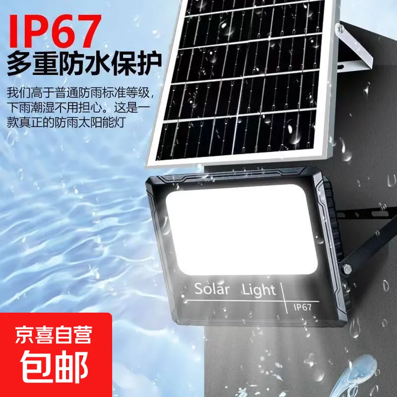 太阳能灯庭院灯户外防水路灯天黑自动亮光感人体感应LED灯免布线 天黑自动亮+聚光100W(一台装) 五米线+遥控器定时