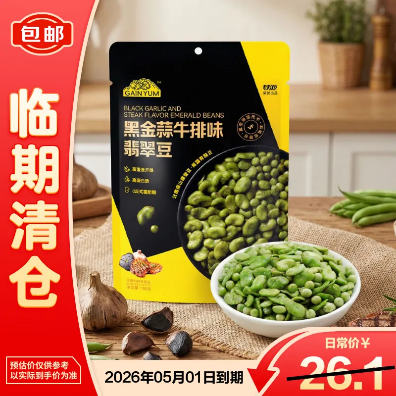 管理期无科技低卡零食清单!嘴馋必吃,健康无负担!