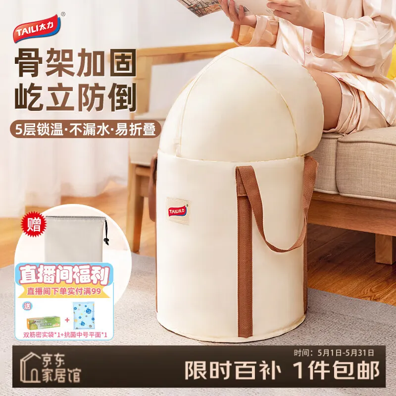 太力【骨架加固】过膝泡脚袋加深加厚洗脚泡脚桶便携可折叠足浴神器