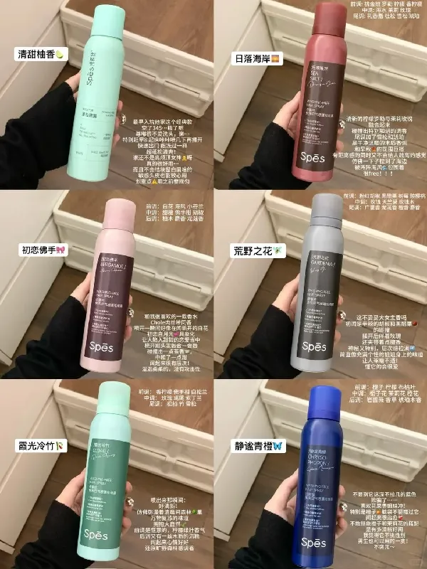 不是吧…干发喷雾都进化成开始卷伪体香了！？