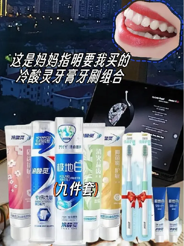 💥爱喝奶茶咖啡星人必看 | 冷酸灵牙膏超棒💥