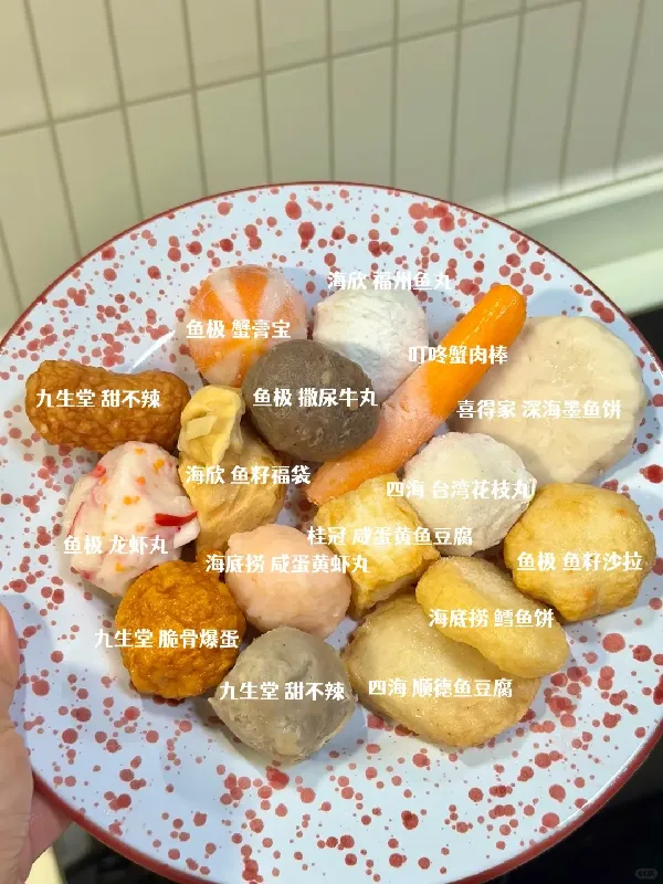 丸子开会