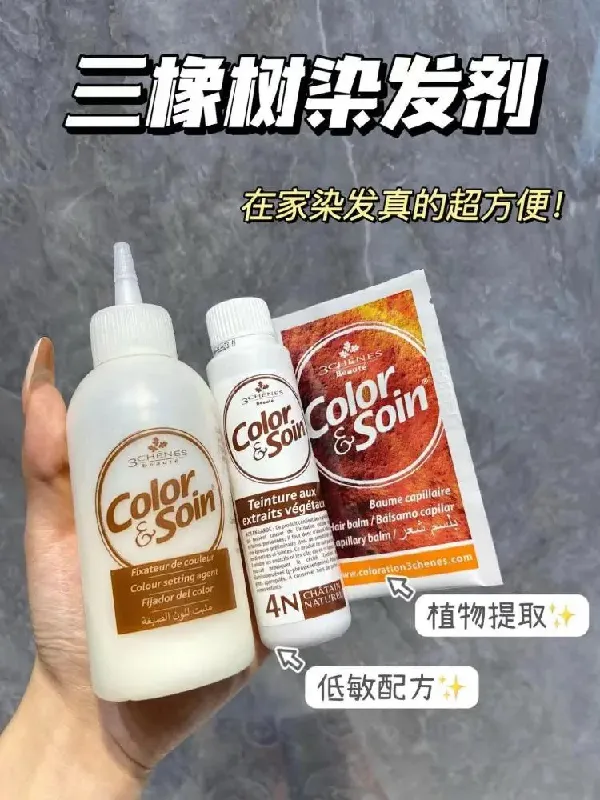 挖到宝了!这染发剂让我妈重返30岁!法国黑科技绝了!