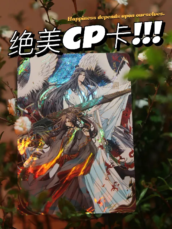 🔥魔道绝美双人卡，你还没有吗？💥