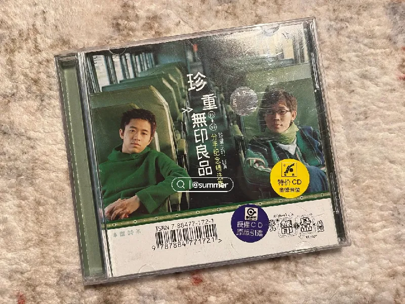 CD 直接焊在我的青春 BGM 里!这张精选集承包了整个冬天