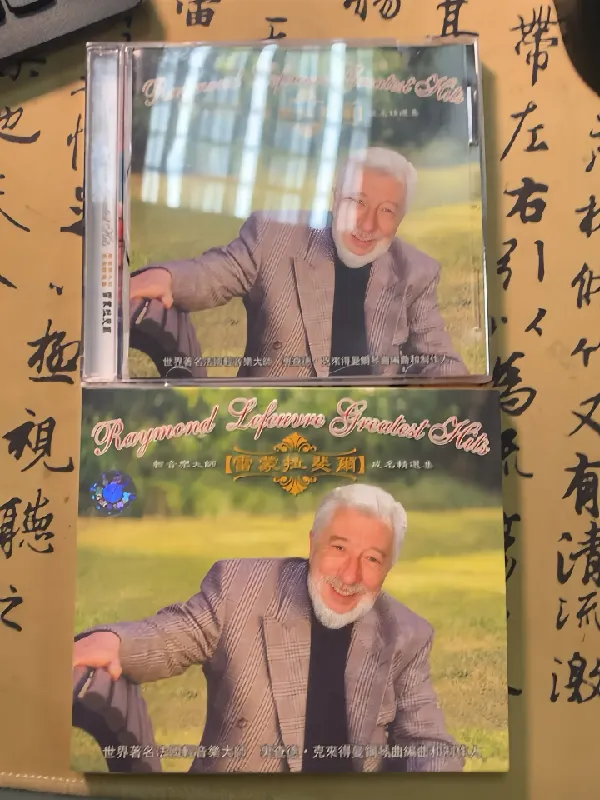 💿雷蒙拉斐雨成名精选集——传世之音尽在其中🎧