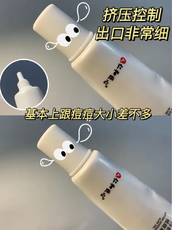 🌋 熬夜痘/口罩痘/姨妈痘 通通3秒灭火！