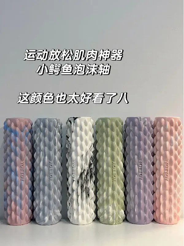健身党狂喜！这根泡沫轴把按摩店装进口袋