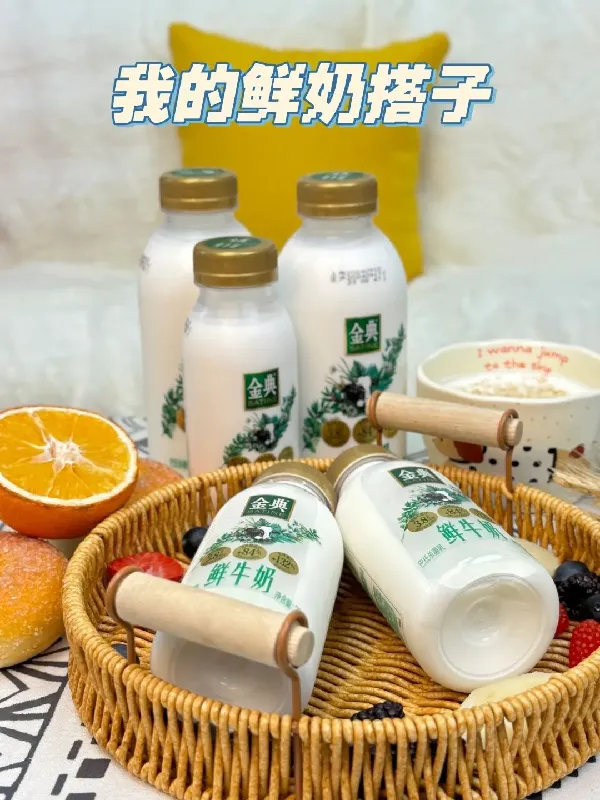 【晨间鲜奶天花板！伊利金典这款低温奶让我吨吨上瘾】