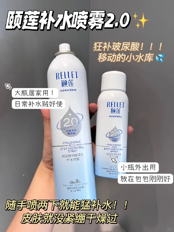 【张凌赫同款实测|颐莲玻尿酸喷雾:24小时水光肌的懒人密码】