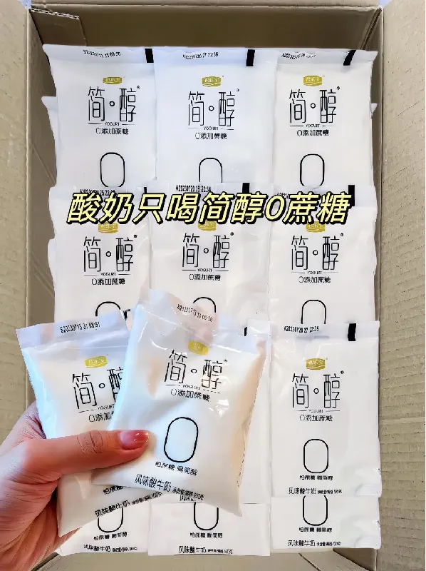 君乐宝简醇0蔗糖酸奶 慢醇炭烧酸奶|健康控糖党の双重味