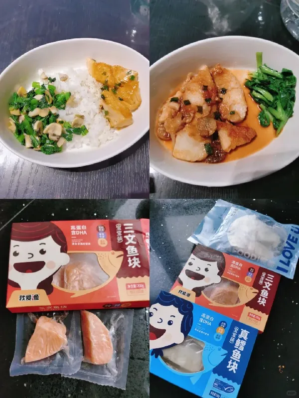 我爱渔，这是要成为宝宝辅食鱼界学霸的节奏啊！