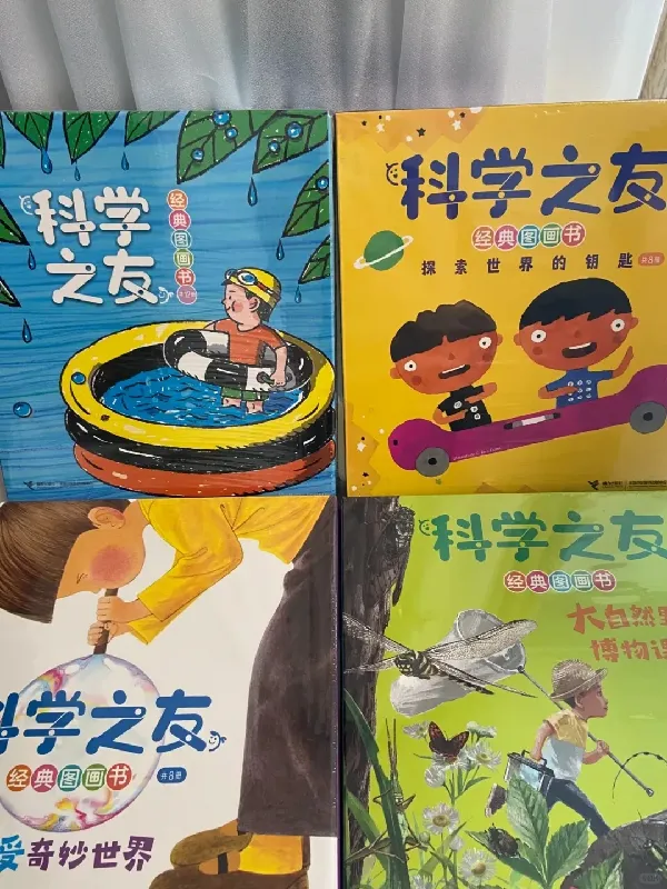 宝妈宝爸必看!百元内超绝宝宝科普书单申请出战!