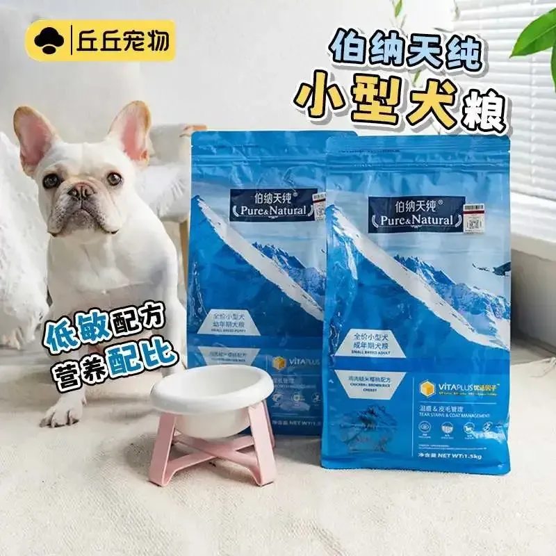 狗粮界的“宝藏单品”🔍——丘丘宠物伯纳天纯狗粮