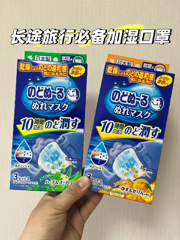 呼吸道的“加湿器”！小林制药加湿口罩真绝了✨