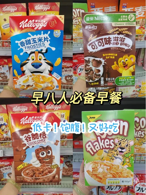 这几款一吃！早八人早餐直接原地封神！
