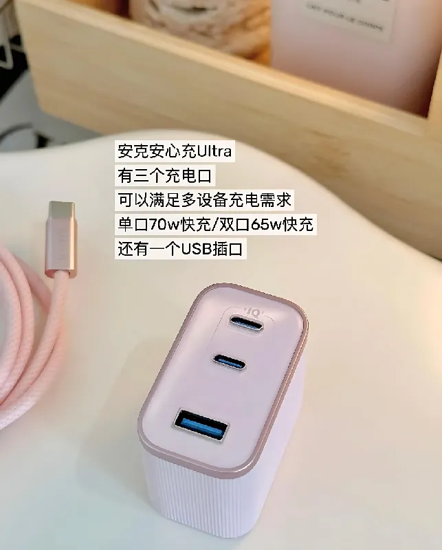 【充电焦虑自救指南】把快充玩明白了！
