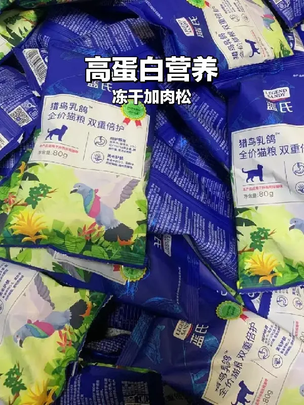 ✨蓝氏乳鸽猫粮,高蛋白真香!