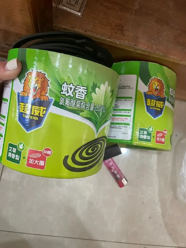 蚊香我锁死这个