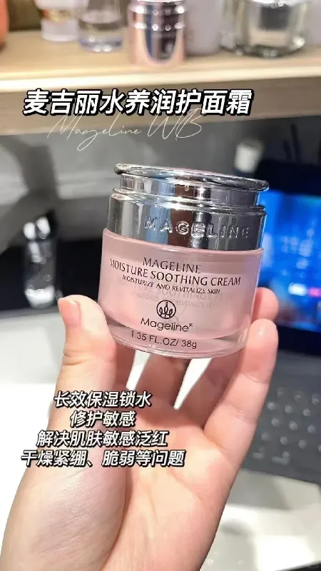 麦吉丽水养润护面霜:敏感肌,深度保湿