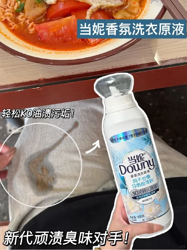 通勤汗臭救星!一瓶洗出伪体香 污渍一冲没
