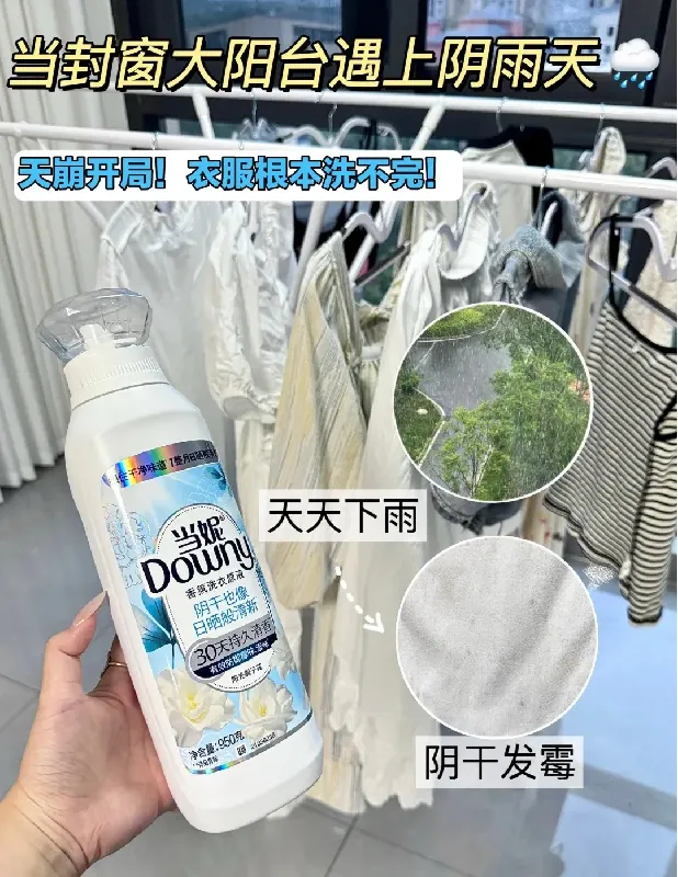 室内晾晒的神 香到能当香水用!