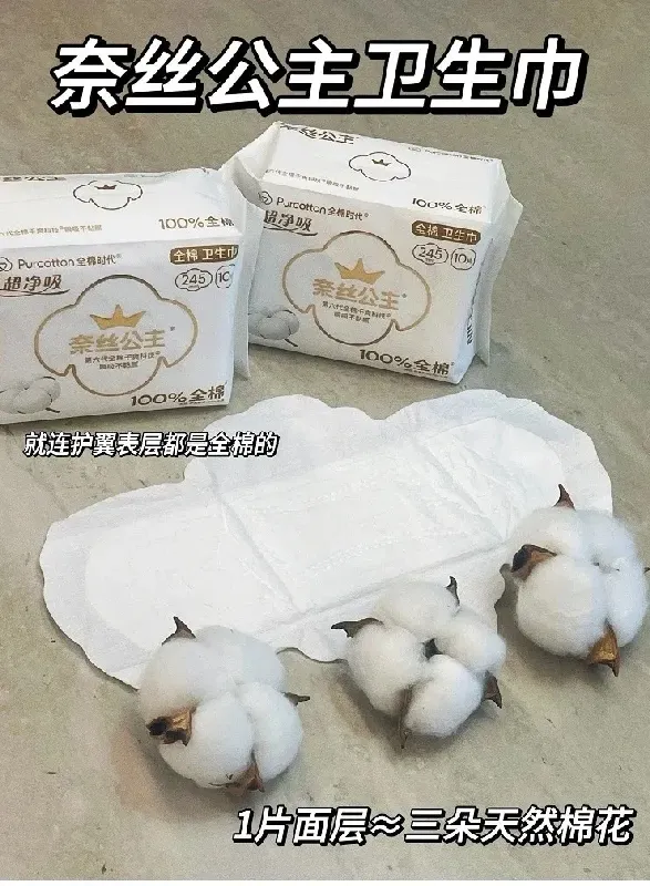 经期救星!250mm超净吸抑菌卫生巾,性价比绝了