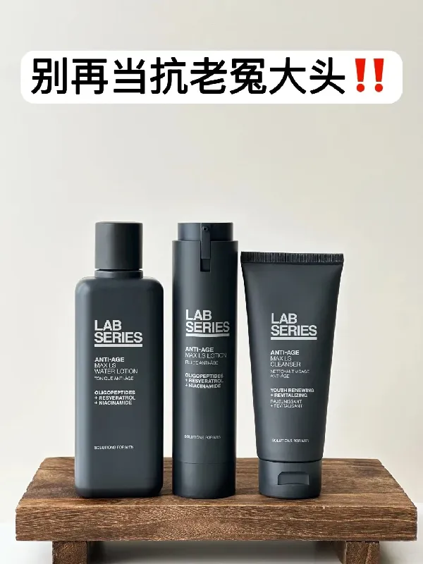 别闹了……25+男士抗老还在走弯路吗