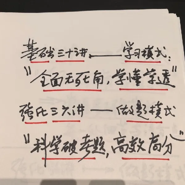 嗯？这考研数学礼包你能不心动！！