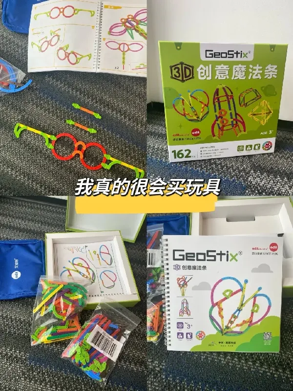 大数据推推我!我真的很会给孩子买玩具🪀