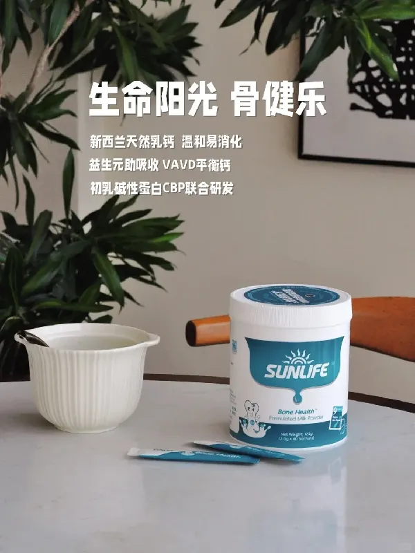 秋季补钙黄金期，户外运动➕阳光＝成长超能力