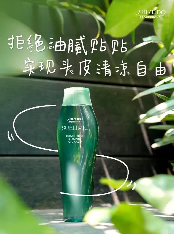 拒绝油腻贴贴,实现头皮清凉自由
