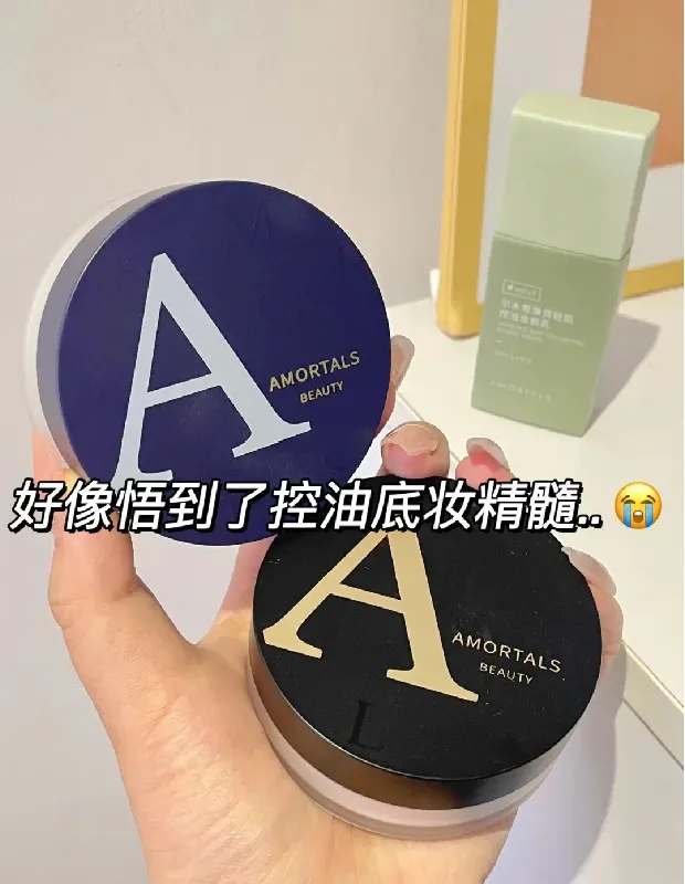 油皮不怕脱妆