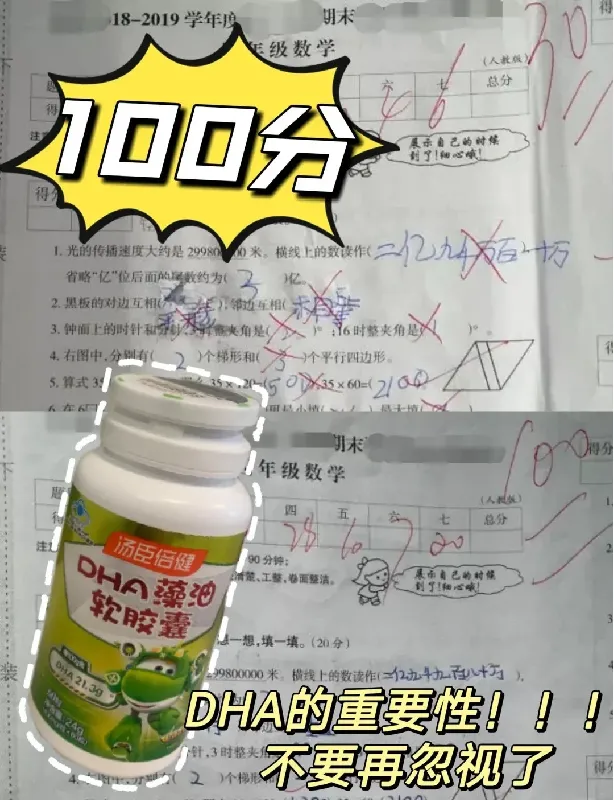 不要再对DHA有偏见了！学习不掉队全靠它！