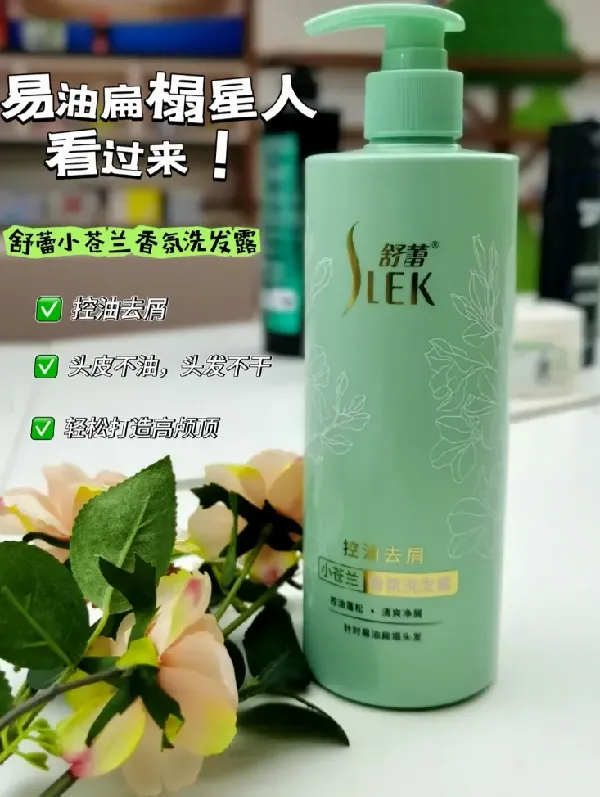 油头星人必看!这个夏天终于不用和油头枯草