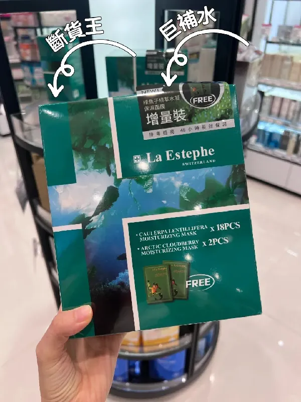 🇭🇰香港本地人推薦超補水面膜
