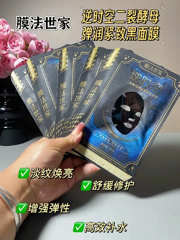 这面膜能处!肌肤就这么嘭弹紧致起来了~