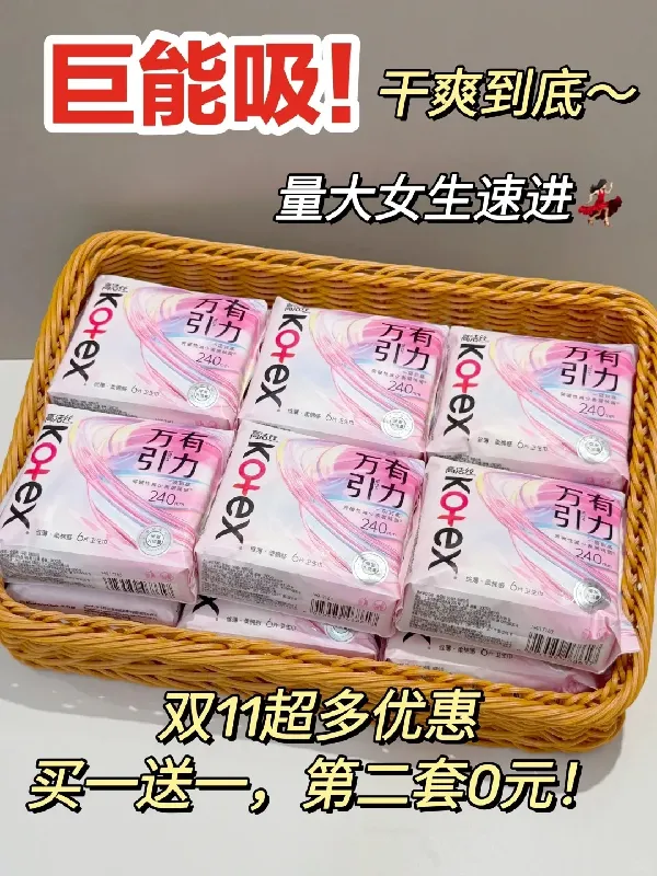 双十一不买后悔一整年!万有引力我冲定了!