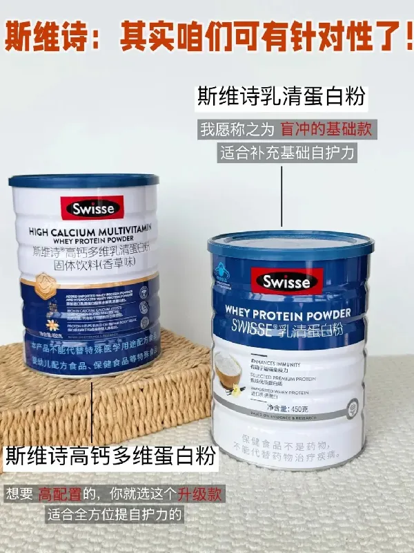 斯维诗孪生蓝罐怎么选?真有大不同!