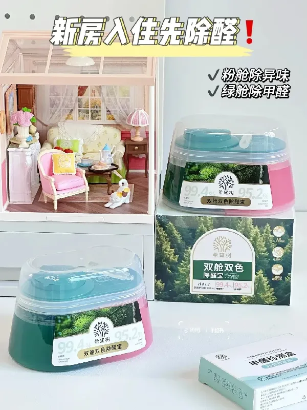 告别开窗通风,除醛+去味 双重见效