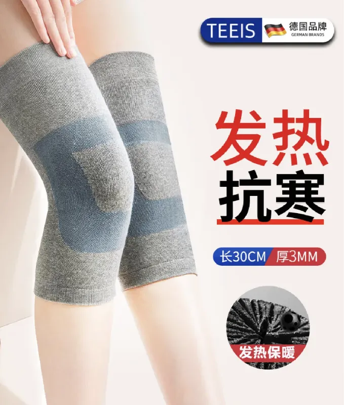 秋冬膝盖守护者来了!
