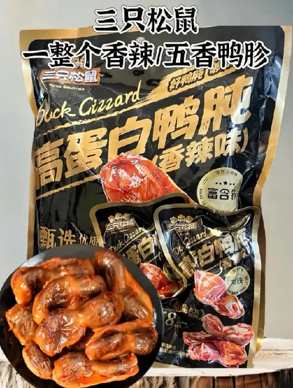 救命!三只松鼠怕不是在我嘴里装了台缝纫机!