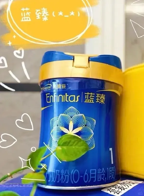 这么好的奶粉我先冲了！蓝臻