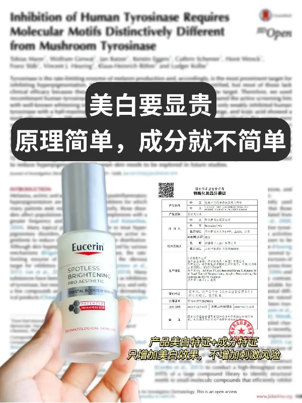 没用过这瓶…永远不知道美白能有多稳!