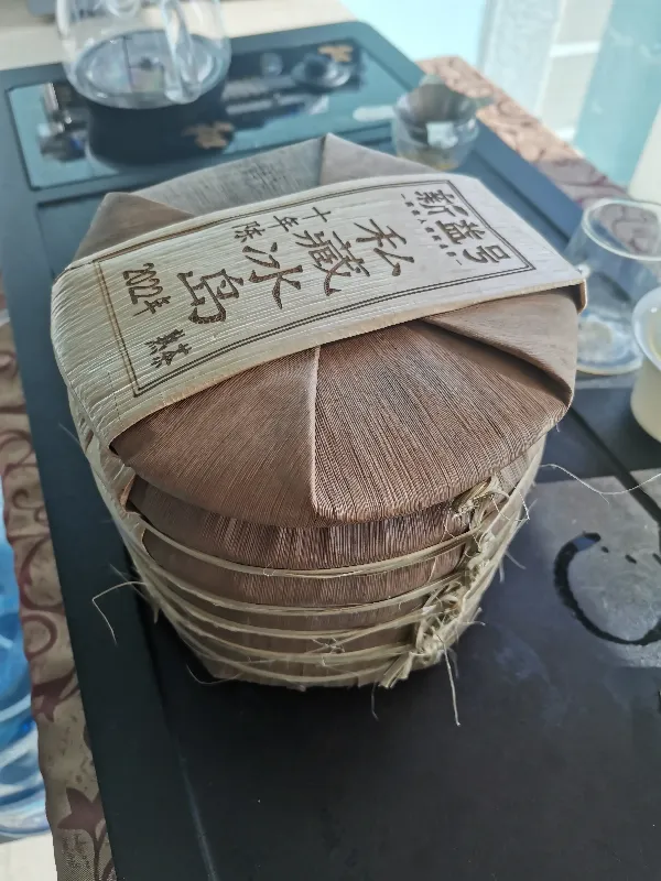新益号十三年陈冰岛古树普洱茶熟茶会出手!