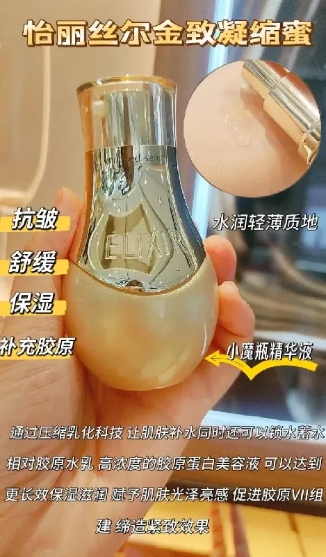 必买精华 ！！小魔瓶
