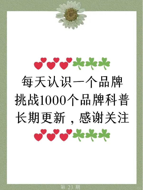 每天认识一个品牌—OLAY