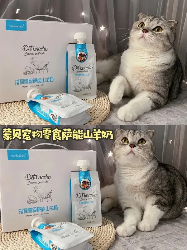 宠物零食怎么可以少得了蒙贝萨能山羊奶?