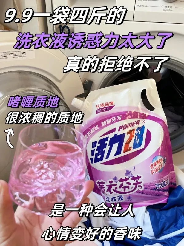 洗衣难题克星 | 高端局拿捏洁净芬芳衣物